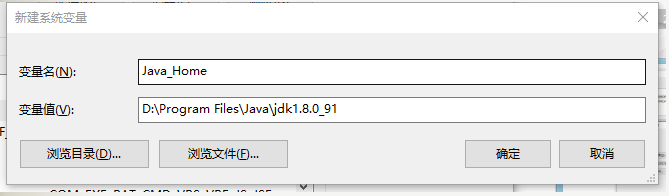 win10配置Java的环境变量