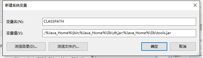 win10配置Java的环境变量