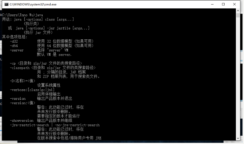 win10配置Java的环境变量