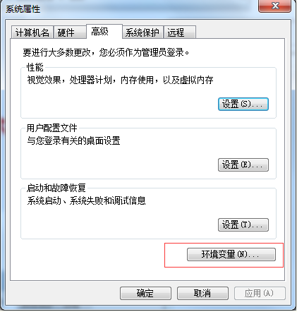 Java环境变量的配置