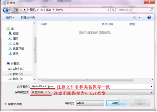 Java环境变量的配置