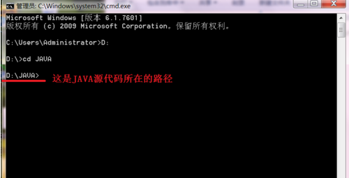 Java环境变量的配置