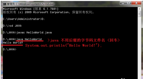 Java环境变量的配置