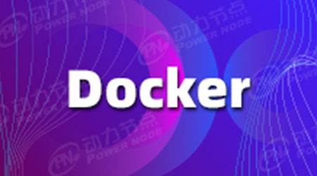 你应该知道的Docker命令