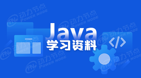 java学习线路图