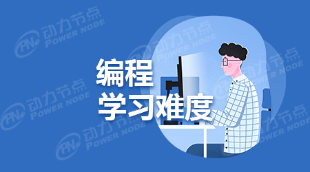 学软件编程好学吗