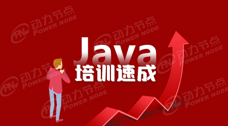 西安java培训怎么学