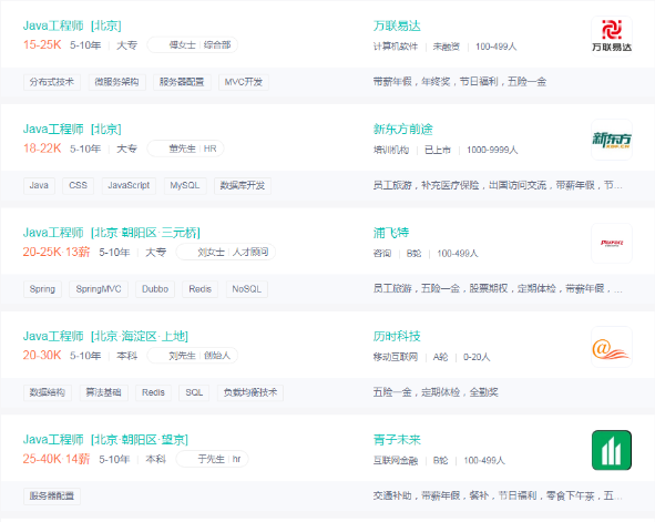 java开发课程语言培训班