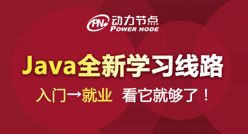 java开发培训中心