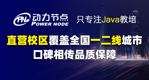 java培训好机构