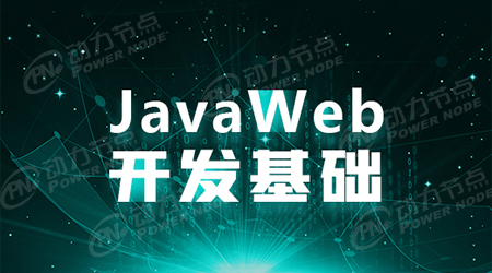 web前端开发视频