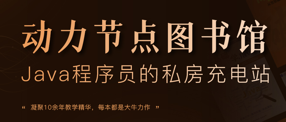 Java学习路线完整版