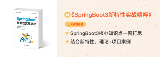 Java学习路线资源