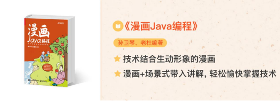 Java学习路线资源