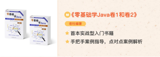 Java学习路线资源