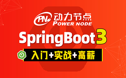 springboot入门教程