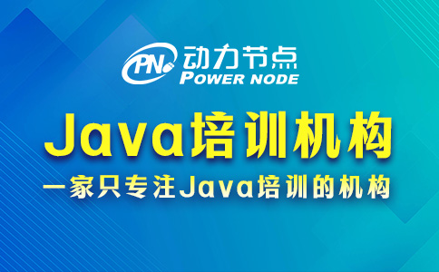 武汉java培训