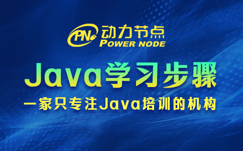 java学习