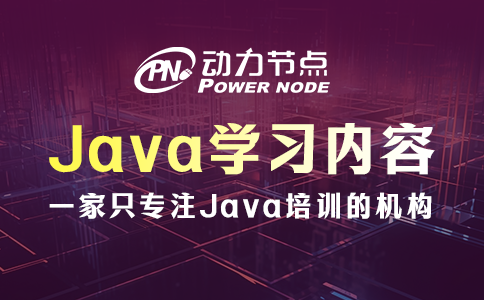 java怎么学
