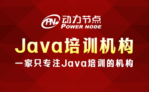在西安学Java哪个好