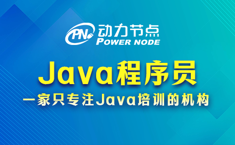java程序员烂大街了吗