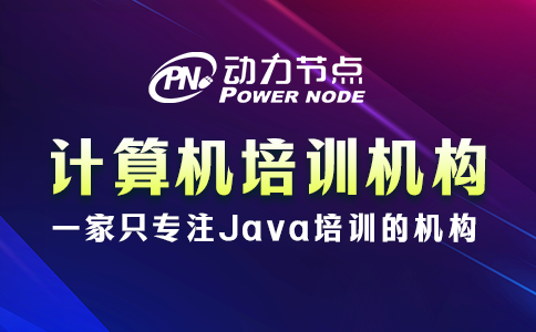 郑州计算机培训机构哪个最好