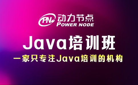 西安java培训班