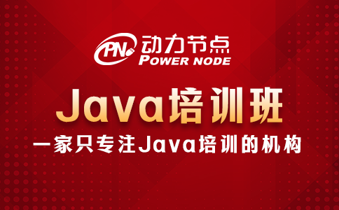 武汉java培训班