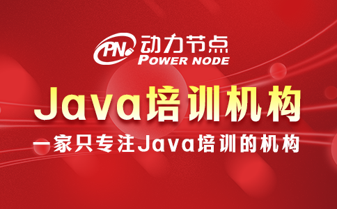 西安学Java哪家靠谱