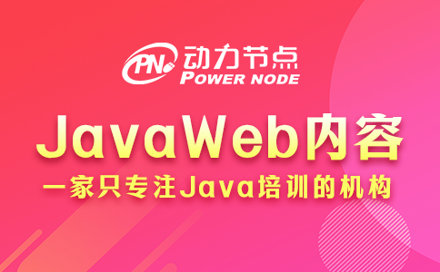 javaweb