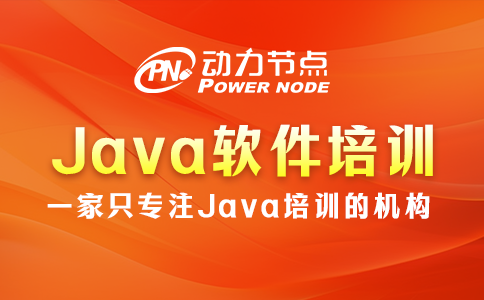 武汉java软件培训机构