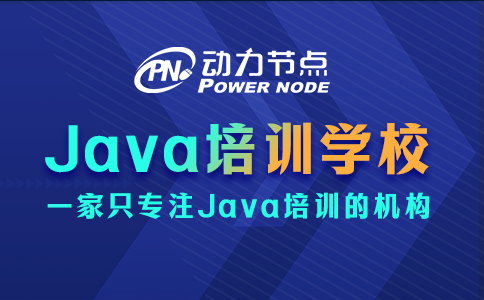 西安java培训哪家最好