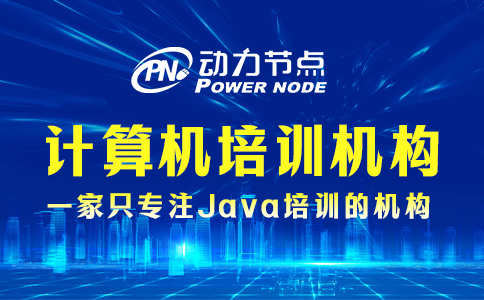 郑州计算机培训机构哪个最好
