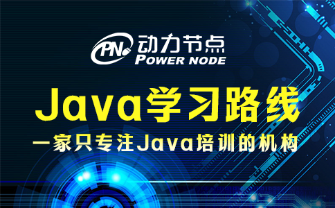 java学习网站
