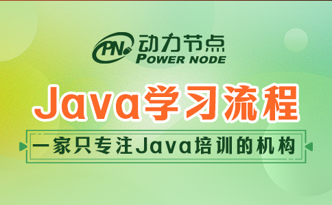 java怎么学
