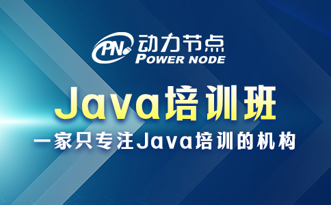 西安java培训班