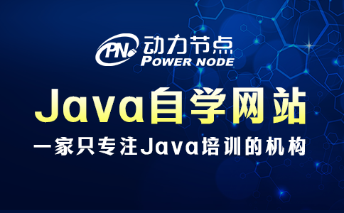 java免费自学网站