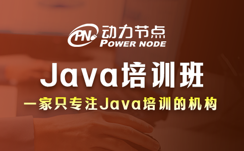 武汉java培训班