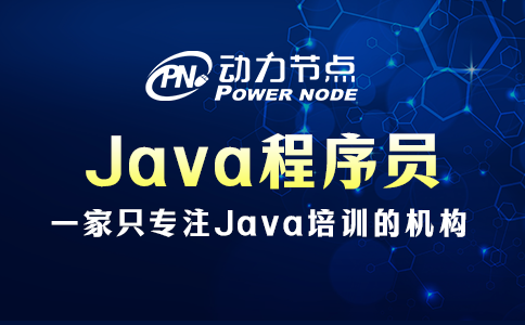 java程序员上班都干啥