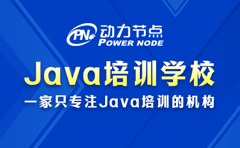 西安java培训