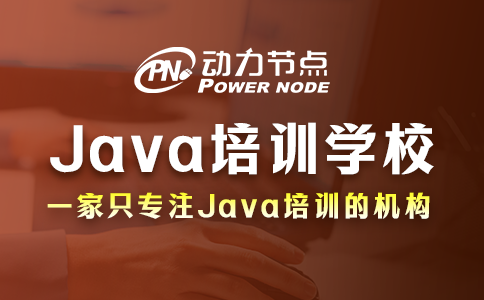 武汉java培训