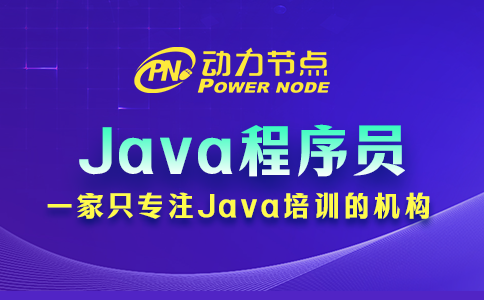 java程序员烂大街了吗