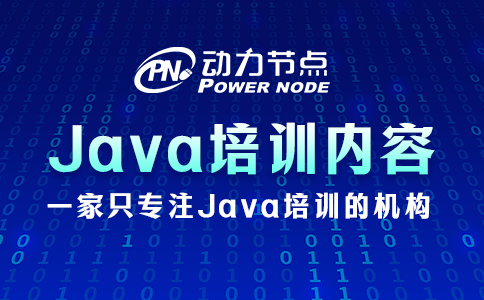 西安java培训