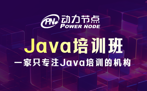 西安java培训班