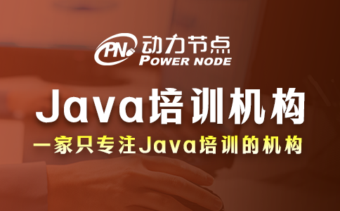 西安java培训机构