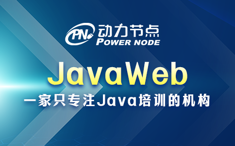Javaweb