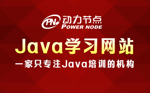 java学习网站