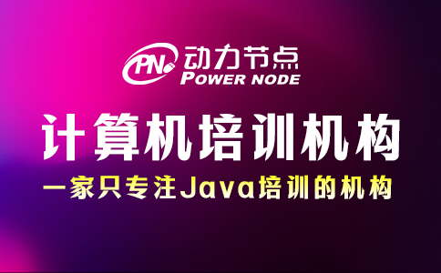 郑州计算机培训机构哪个最好