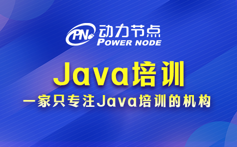 武汉java培训