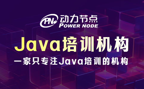 武汉java培训机构